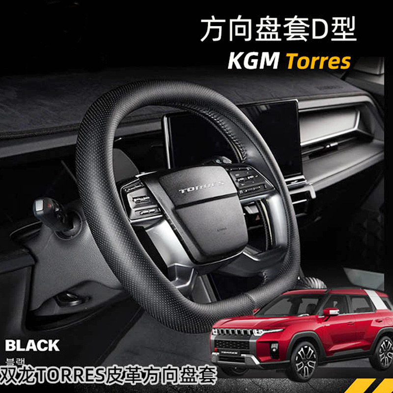 Für SsangYong Torres 2022 2023 – Phone Cases Melbourne Bewertung und Preis